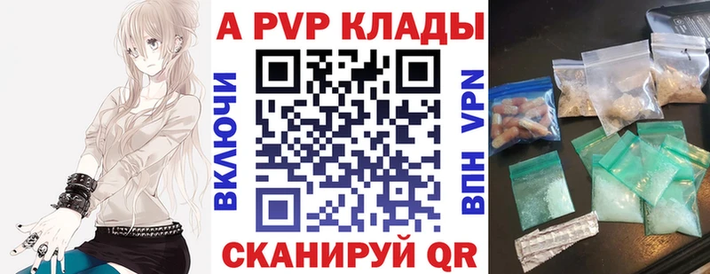 A PVP Crystall сколько стоит Зеленодольск