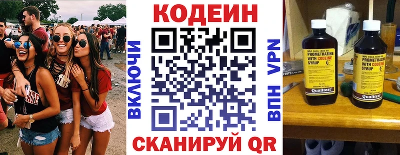 Кодеиновый сироп Lean Purple Drank  купить   кракен зеркало  Зеленодольск 