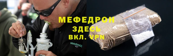 меф Армянск