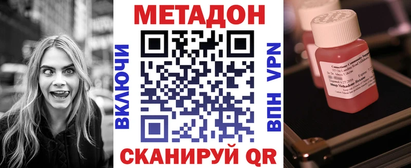 МЕТАДОН кристалл  Зеленодольск 